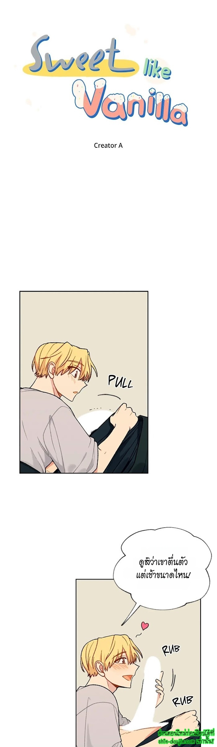 Vanilla flavour please EP 13